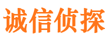 千阳诚信私家侦探公司